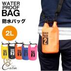 2L водонепроницаемый сумка сухой мешок compact сумка бассейн море морская вода . уличный плечо плечо .. сумка плавание водонепроницаемый 