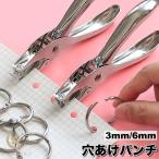  сверление дырокол 1 дыра 3mm 6mm портативный круг дыра Roo z leaf систематизация принт документы регулировка офисная работа сопутствующие товары бумага рука канцелярские товары канцелярские принадлежности суммировать . удобный 