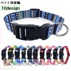 首輪 カラー 犬用 猫用 ペット用品 