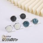 カフスボタン カフスリンクス メンズ アクセサリー 男性 紳士用 フォーマル ビジネス スーツ Yシャツ シャツ シンプル おしゃれ