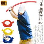  Golf swing Golf Golf тренировочный инструмент палочка палка элемент .. салон бейсбол теннис элемент .. палка Golf тренировка инструмент swing корректирующий Golf сопутствующие товары тренировка yo