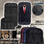  сумка для одежды ga- men to кейс костюм покрытие костюм для место хранения сумка место хранения покрытие большая вместимость бесформенный предотвращение бизнес водоотталкивающая отделка подвешивание ниже возможность полоса 