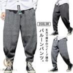 ショッピングサルエル サルエルパンツ スケーターパンツ メンズ バルーンパンツ ツイエロードライク 秋 冬 微起毛 厚手 ワイド パンツ イエロージーパンツ ゆったり ルーズ ボト