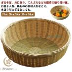 そば ざる 蕎麦 皿 竹細工 深ざる 25c