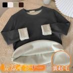 インナー レディース ヒートテック 裏起毛 発熱 あったか 長袖 裏ボア 暖かい 保温 トップス ストレッチ 下着 無地 防寒インナー 肌着 可愛い