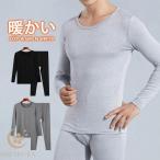 インナーセット メンズ 上下セット ヒートテック 防寒 微起毛 ルームウエア 通気 ストレッチ あったか スリム 下着 肌着 暖かい 冷え性 発熱