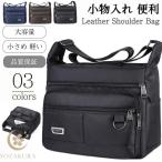 ショルダーバッグ メンズ 肩掛け 斜