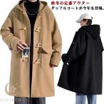 スクールコート メンズ 制服 通勤 裏起毛 学生服 コート ダッフルコート スクールウェア 暖かい ロング丈 無地 アウター 大きいサイズ 裏ボア 通