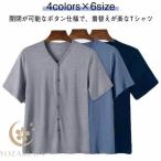  нижнее белье одноцветный нижнее белье передний открытие V шея уход для мужской салон одежда мужской tops внутренний рубашка передний открытие нижнее белье нижнее белье . пот скорость . внутренний рубашка рука .