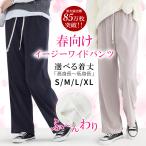 ワイドパンツ-商品画像