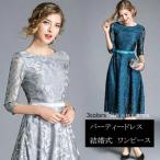 ショッピングミモレ丈 パーティードレス ミモレ丈 総レース 袖あり　七分袖 結婚式 ワンピース パーティードレス ロング グレー　ベージュ　ブルー 結婚式　ワンピース 大きいサイズ　