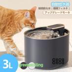 給水器 猫 犬 自動給水器 ペット 猫�