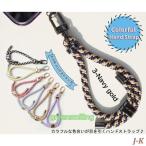 ショッピング携帯ストラップ 携帯ストラップ ハンドストラップ パラコード編み ショートストラップ スマホストラップ 手首 リストストラップ リングストラップ ストラップホルダー落下防止