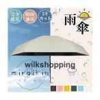 ショッピング日傘 折りたたみ傘 雨傘 日傘 レディース 雨晴兼用 軽量 UVカット コンパクト 完全遮光 紫外線防止 小型 丈夫 6本骨  可愛い おしゃれ 耐久性 贈り物 ギフト