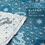 [2025 год зима ограничение рисунок .. деревянная лошадь ] cut Cross 96×50cm довольно большой мир рисунок сделано в Японии ткань ткань тканый предмет ja карта тканый рис . тканый хлопок ручная работа ручная работа лоскут 