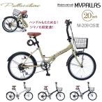 MYPALLAS マイパラス 折畳自転車20・6SP オールインワン M-209 OS3 カフェ（CA）20インチ シマノ製 6段変速 LEDライト カゴ付 池商 地域別料金有り 代引不可