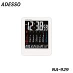 ショッピングカレンダー アデッソ カラーカレンダー 電波時計　NA-929 別料金にて名入れ対応可能