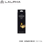 LALPHA Ralf .HIDANE надеты огонь материал 2 сиденье ввод . огонь барбекю медленно горение ... нет используя хочет минут только природа ... растопка swallow промышленность HI-100