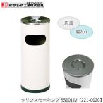 �~�d�V�}�H�� �N�����X���[�L���OSS101 IV �A�C�{���[�y221-0020�z�z���k���� �D�M�X�^���h ������t�� ����������� �X�^���h�D�M �X�`�[���� �����p ����s��