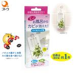  Vaio упаковка S 870381 Vaio защита от плесени . дезодорация дезодорация ванная для плесень предотвращение плесень . защита от плесени брать . ванна автобус для кухня стойка для обуви шкаф после глициния gotou сделано в Японии 