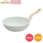KUKUNA KITCHEN �q�X�C���_�C�������h �_�u���X�g�[�� 28cm �E�H�b�N�p�� KKN-JD28W �Z���~�b�N 8�w�R�[�e�B���O IH�Ή� �[�^�t���C�p�� ���ؓ�^�C�v