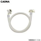 ga владелец Hori da-*simon автоматика стиральная машина для водоснабжение шланг 2.0m винт прекращение тип joint нет одним движением подключение выпадение предотвращение GA-LC005 сделано в Японии GAONAkak большой 