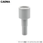 ga владелец это утка очиститель наконечник детали кондиционер дренаж шланг для другими словами брать . вакуумный насос. продается отдельно детали труба очиститель детали GA-KK009 Taiwan производства GAONAkak большой 