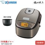 ZOJIRUSHI IH炊飯ジャー NP-GK05-XT ： 通販・価格比較 [最安値.com]