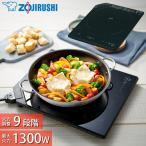 象印マホービン IHクッキングヒーター EZ-KG26-BA ブラック 1300W 卓上IHヒーター 薄型 IH調理器 フルフラット ガラストッププレート 火加減9段階 ZOJIRUSHI