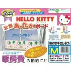 HELLO KITTY 窓際あったかボード U-954 M