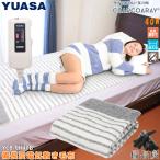 ユアサプライムス 電気毛布 YCB-CH40B 80×130cm 洗える 備長炭 敷毛布 ダイワボウ チャコーレイ使用 消臭 脱臭 遠赤外線 マイナスイオン 洗濯OK ウォッシャブル
