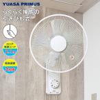 ユアサプライムス 壁掛け扇風機 YKW-390E(W)ホワイト 手が届かず赤ちゃんにも安全 5枚羽根 引きひもスイッチ ロングコード 壁掛扇 YKW390EW YUASA
