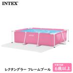 インテックス レクタングラー フレームプール ピンク 家庭用プール 長方形 大型 ビニールプール ファミリープール フレームプール 簡単組立 INTEX 28266NP