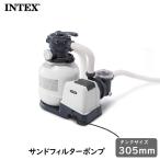 インテックス SX2100 サンドフィルターポンプ 100V プール清掃 水の浄化 ろ過 マイナスイオン 透明度 珪砂 シリカサンド プールの水を清潔に INTEX 26645J
