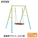  Inte ks one fi- коричневый - блюдце swing комплект для бытового использования качели семья оснащение для игровой площадки оснащение для игровой площадки двор развлечение блюдце type иен запись баланс .... наружный специальный INTEX 44111