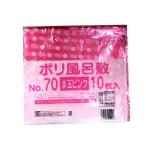 ポリ風呂敷　水玉ピンク　No.70　0.025×700×700mm（10枚入）[送料無料]ポリ風呂敷/風呂敷/使い捨て/ビニール風呂敷/水玉風呂敷