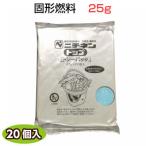 固形燃料 25g トップトレーパックA(アルミ箔付)　(20個入)