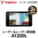 ショッピングユピテル 【NEW】レーザー＆レーダー探知機 A1200L ユピテル 3年保証 日本製 MSSS対応 無線LAN搭載( WEB限定 / 取説DL版 )