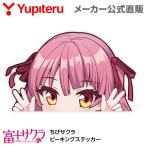 ユピテル 富士サクラ ちびサクラ ピーキングステッカー 羽衣6シリーズ