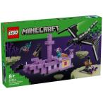 【正規品・数量限定】レゴ (LEGO)21264 マインクラフト エンダー ドラゴンとエンドシップ【送料無料】