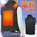 電熱ベスト フェイクダウン 3段温度調整 防寒対策 男女兼用 ヒーターベスト ヒートベスト 電熱ウェア USB給電 速暖 洗える 作業服 ブラック