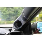 YR-Advance GRyaris用　Ａピラーカーボンメーターフード