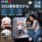 2023最新モデル 添い寝 ベビーベッド ミニ 持ち運び 折りたたみ 新生児 0ヶ 月?24ヶ月 ゆりかご 蚊帳 付き 出産祝い