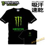 バイクウエア Tシャツ モンスター エナジー メンズ 半袖 ロゴ プリント クルーネック ティーシャツ 大きいサイズ トップス ロゴT 綿 おしゃれ
