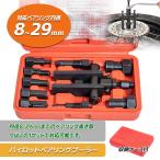  направляющий подшипник съемник комплект 