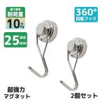  mega кольцо мощный магнит магнит крюк магнит диаметр 25mm максимальный выдерживаемая нагрузка 10kg 2 шт. комплект крюк магнит офис кухня смешанные товары клик post 