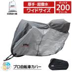 やぶれにくいかご付き自転車カバーファスナー付き盗難防止 防水 サイクルカバー 厚手  保管用 レインカバー 撥水 鍵穴 ロック穴 雨避け UV加工 収納袋付き