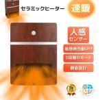  год конец . love . Thanksgiving популярный товар 1 год с гарантией человек чувство сенсор есть керамика обогреватель маленький размер 1200W немедленно .3 -ступенчатый style температура тепловентилятор электрический плита японский язык инструкция 