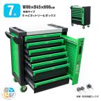 ショッピングキャビネット 新春キャンペーン 新仕様頑丈+贅沢なバーチカルドロワー付け！7段 キャビネット ツールボックス 工具箱 工具 深浅型 ★ロック鍵付き ストッパーキャスター