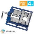  тиски сверлильный станок настольный тиски 4 размер 100mm стол тиски сверлильный станок для тиски настольный тиски фиксация удобный инструмент верстак DIY сверление полировка 